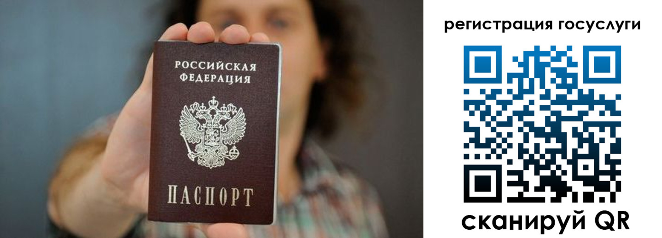 временная регистрация 2025 в Новотроицке