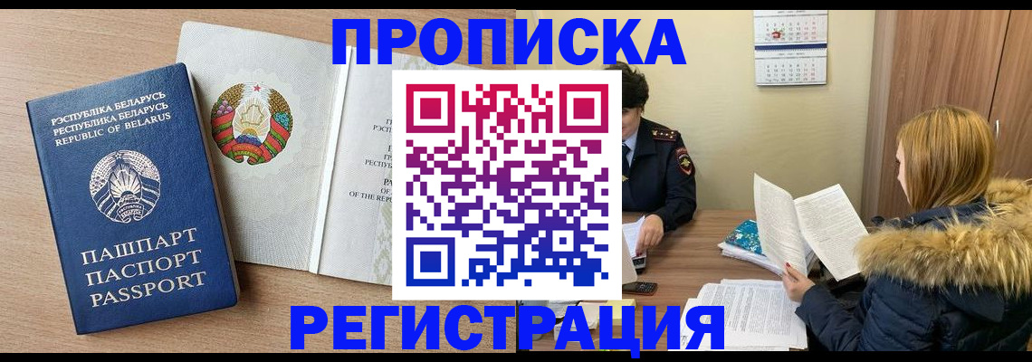 прописка поиск в Новотроицке