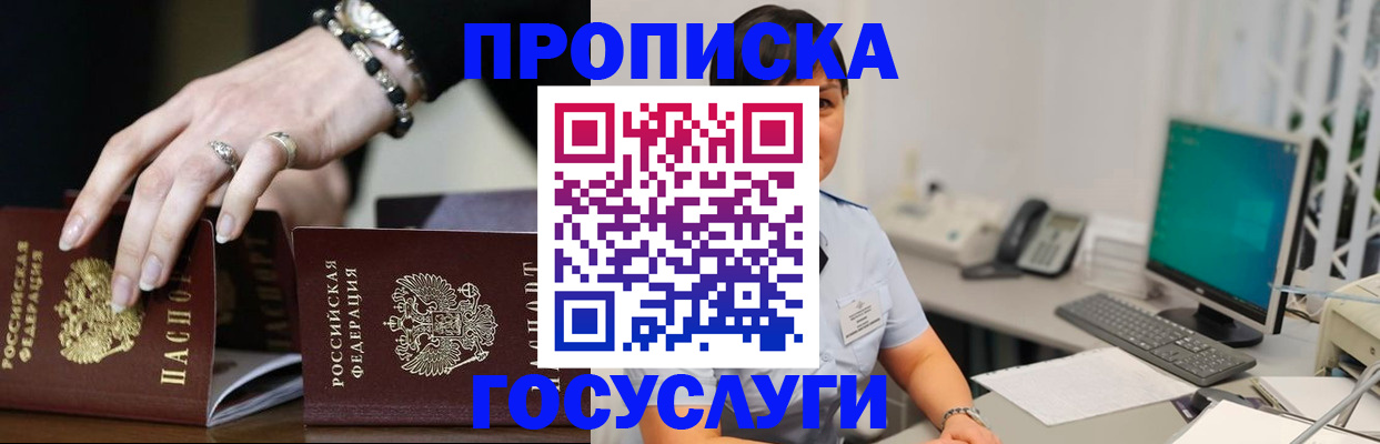 найти адрес прописки в Новотроицке