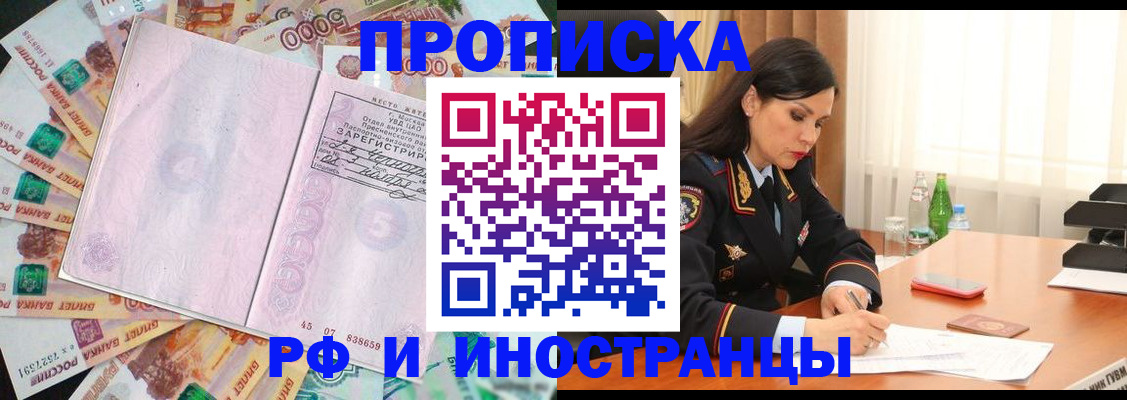 временная регистрация собственник в Новотроицке