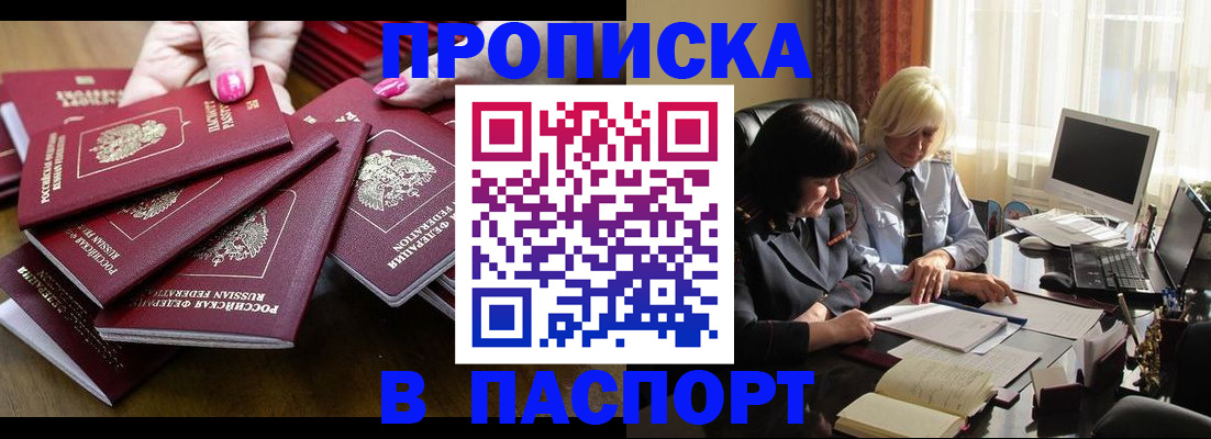 временная регистрация госуслуги в Новотроицке