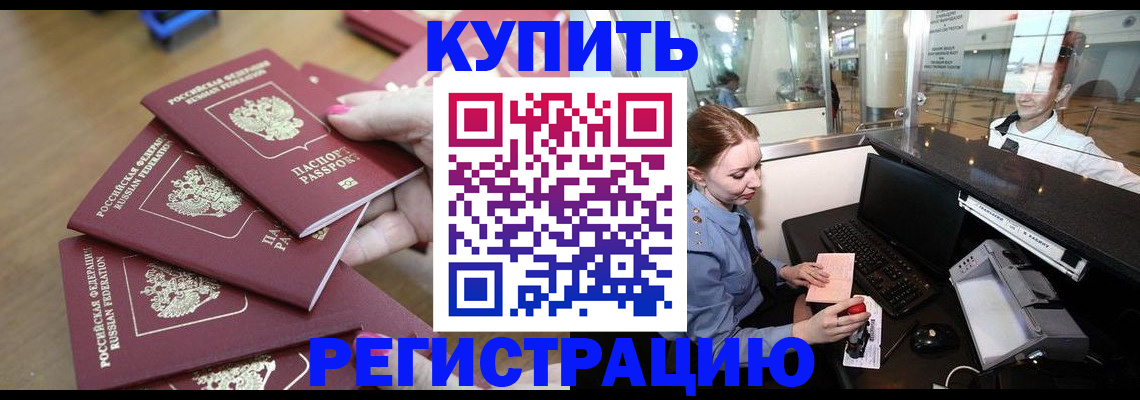 найти адрес прописки в Новотроицке