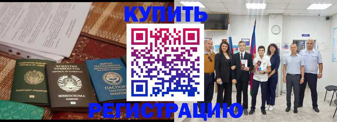 временная регистрация гарантия в Новотроицке