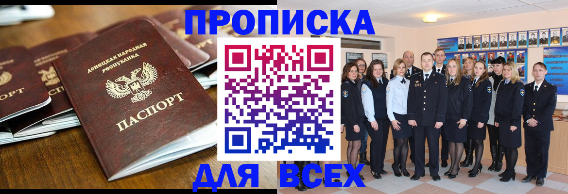 прописка поиск в Новотроицке